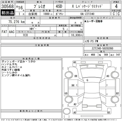 Toyota Premio