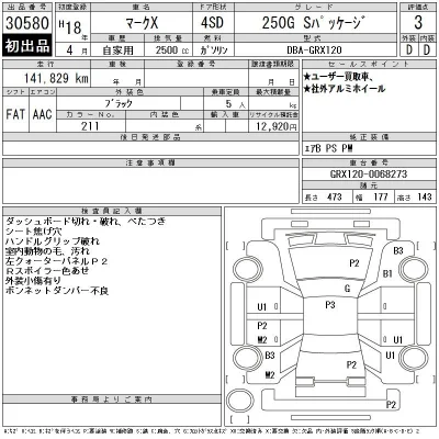 Toyota Mark X