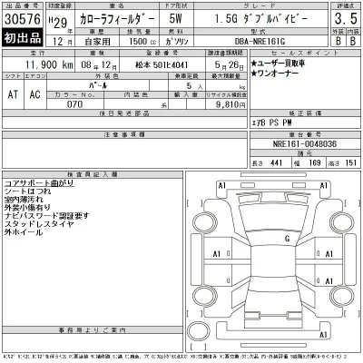 Toyota Corolla Fielder