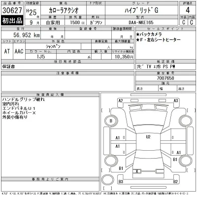 Toyota Corolla Axio
