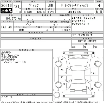 Toyota Vitz