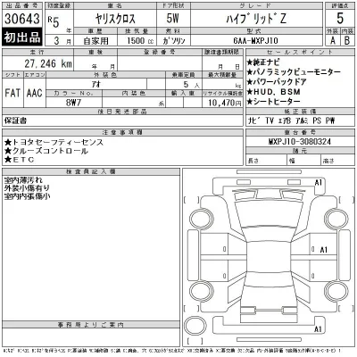 Toyota Yaris Cross