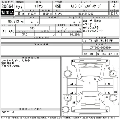 Toyota Allion