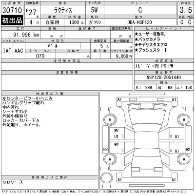 Toyota Ractis