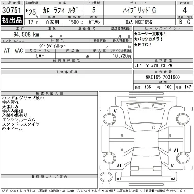 Toyota Corolla Fielder