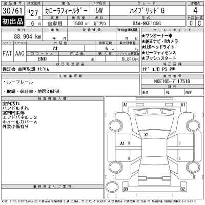 Toyota Corolla Fielder