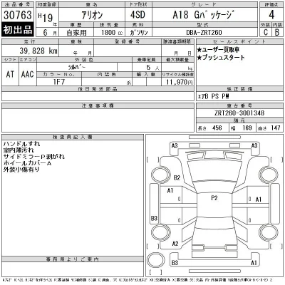 Toyota Allion
