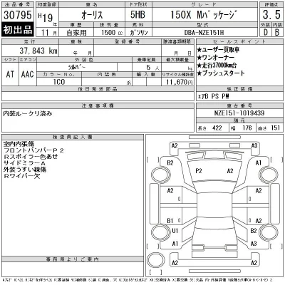 Toyota Auris