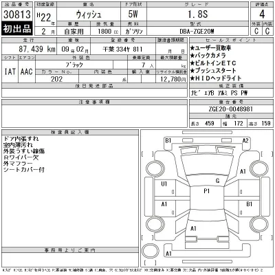 Toyota Wish
