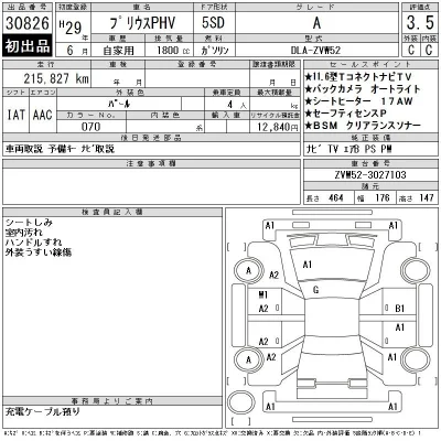 Toyota Prius PHV