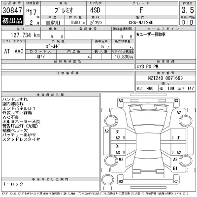 Toyota Premio