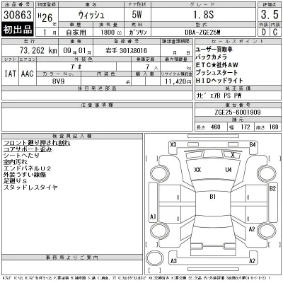 Toyota Wish