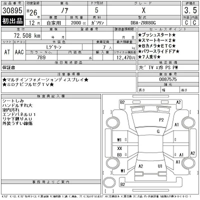 Toyota Noah