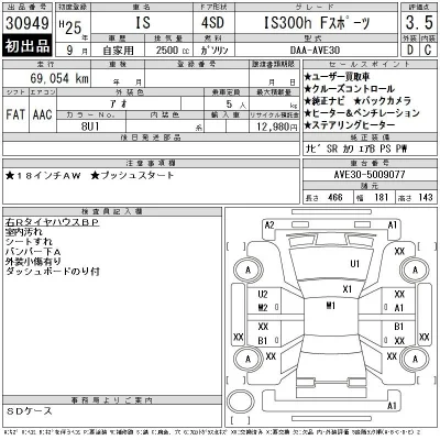 Lexus IS