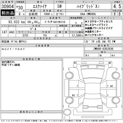 Toyota Esquire