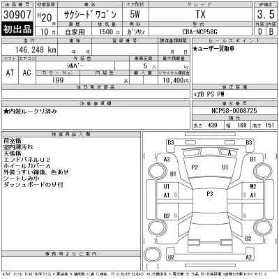 Toyota Succeed