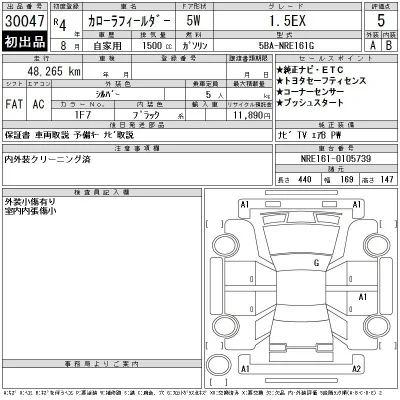 Toyota Corolla Fielder