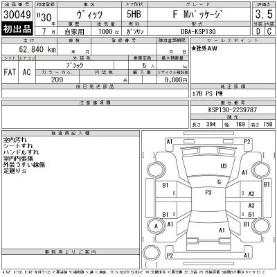 Toyota Vitz