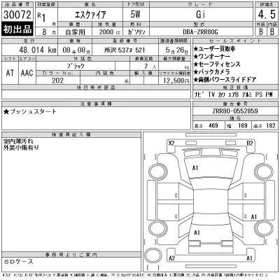 Toyota Esquire