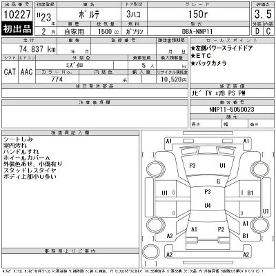 Toyota Porte