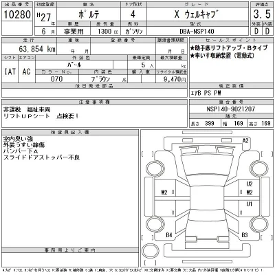 Toyota Porte