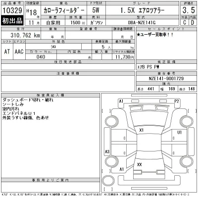 Toyota Corolla Fielder