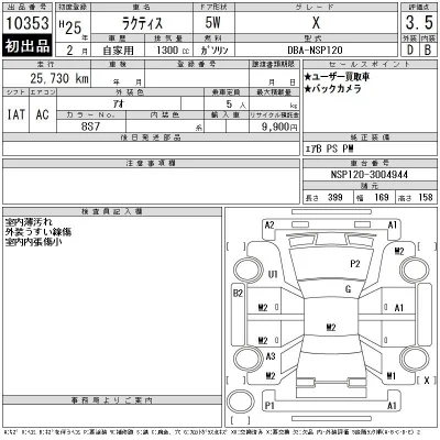 Toyota Ractis