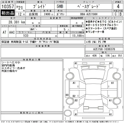 Toyota Blade