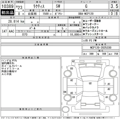Toyota Ractis