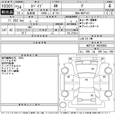 Toyota Spade