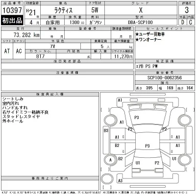 Toyota Ractis