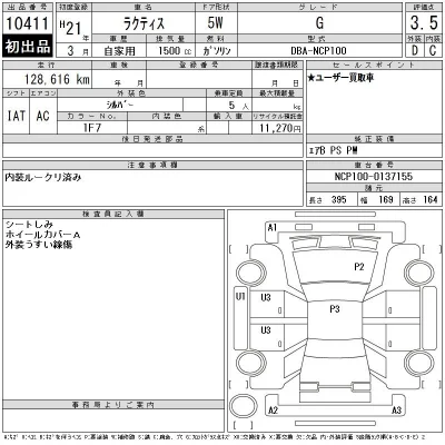 Toyota Ractis