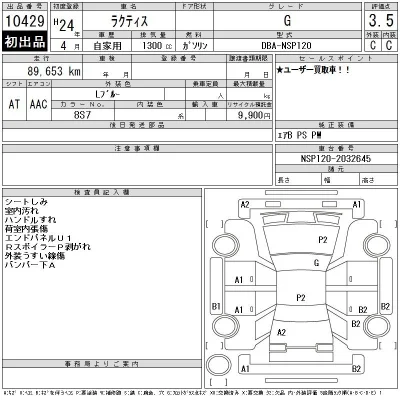 Toyota Ractis