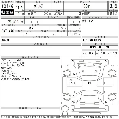 Toyota Porte