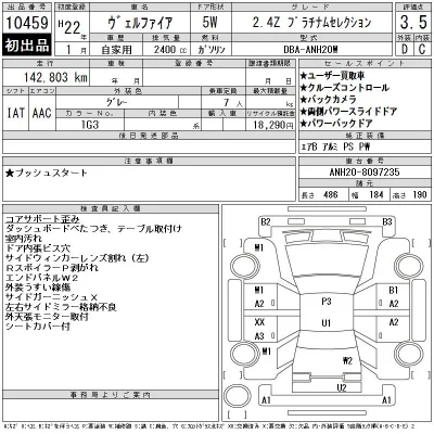 Toyota Vellfire