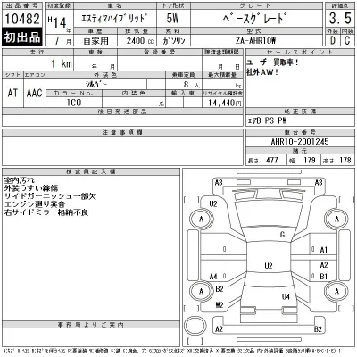 Toyota Estima Hybrid