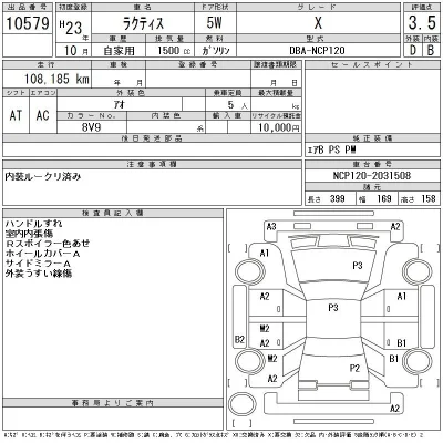 Toyota Ractis
