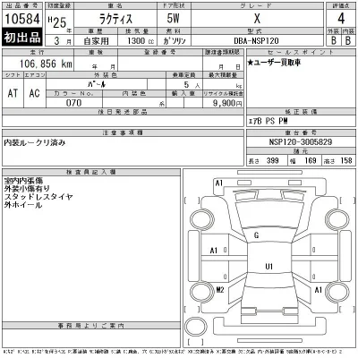 Toyota Ractis