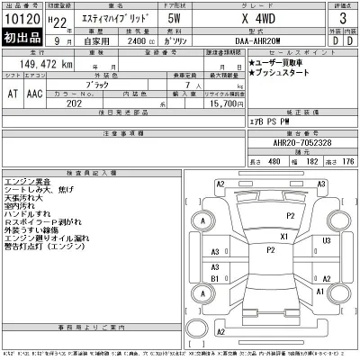 Toyota Estima Hybrid