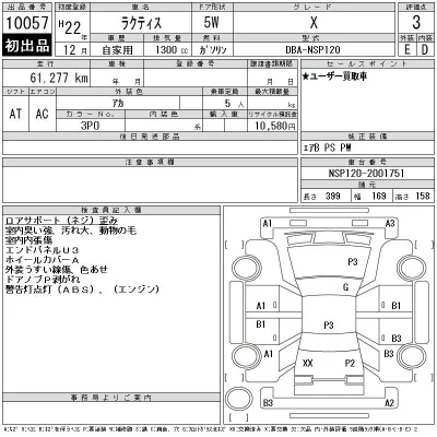 Toyota Ractis