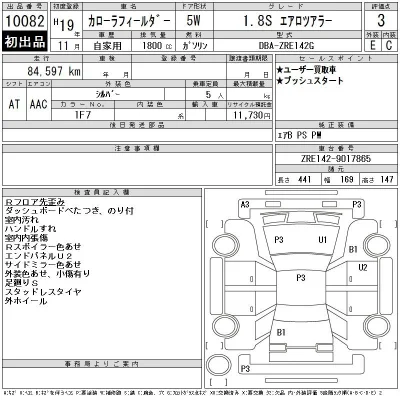 Toyota Corolla Fielder