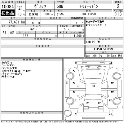Toyota Vitz