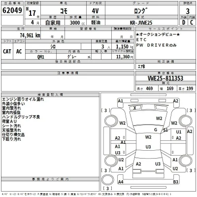 Isuzu COMO