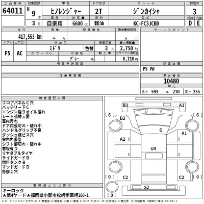 Hino RANGER