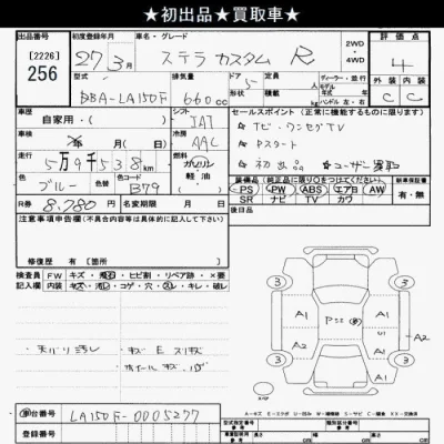 Subaru STELLA