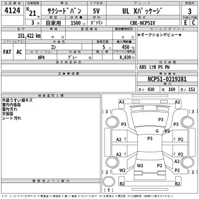 Toyota Succeed