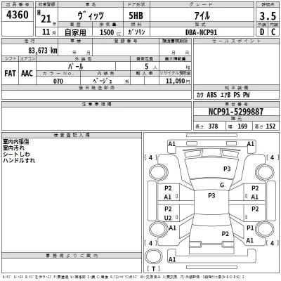 Toyota Vitz