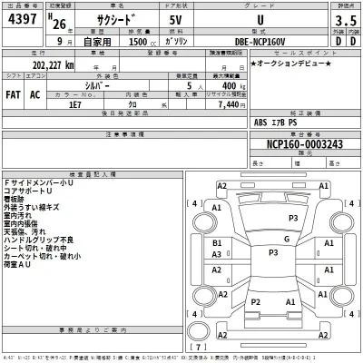 Toyota Succeed