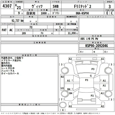 Toyota Vitz