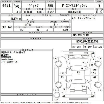 Toyota Vitz